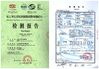 China Jiangsu hongguang steel pole co.,ltd certificaten